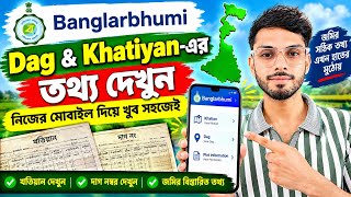 Banglarbhumi Mobile App I Banglarbhumi Dag O Khotiyan Tottho l Banglarbhumi Id Password  screenshot 3