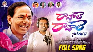 Download Lagu Ravale Ravale Saaru  KCR || Full Song || Mallesh Padakal || Ravi Kalyan MP3