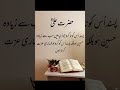 Best Urdu Quotes | Urdu Islamic Quotes | Best Quotes About Life | True lines | Motivational Quotes Mp3 Song