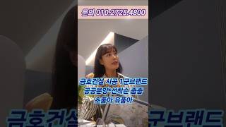 에코델타시티 아테라!!선착순분양진행중!! 전지현실장 전문상담!!