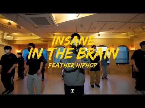 건대댄스학원 l 비트믹스 l 힙합 l 코레오 l FEATHER l Insane in the Brain