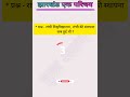 रांची विश्वविद्यालय की स्थापना कब हुई थी | Jharkhand Gk | झारखंड सामान्य ज्ञान | #jharkhand #ranchi