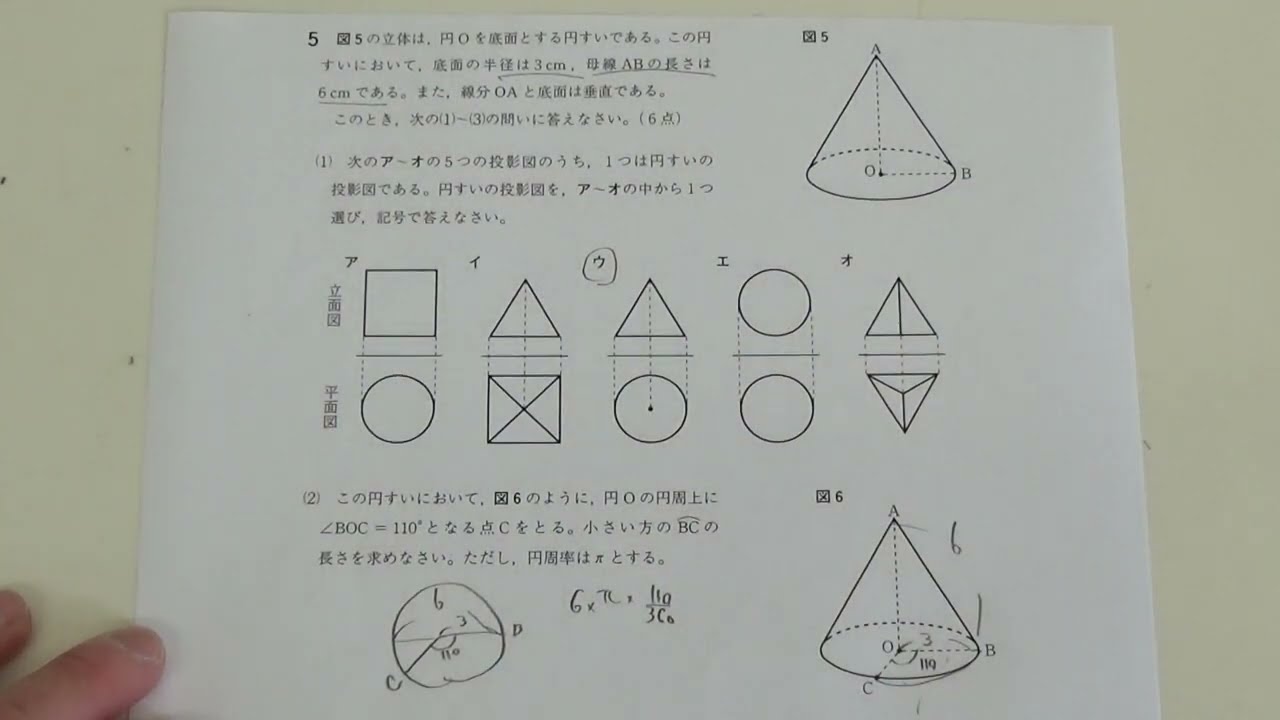 最速 2023年度 令和5年度 静岡県公立高校入試 数学 5 - YouTube