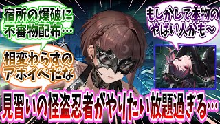 【メガニケ】「GO! NINJA THIEF!」第1話～第5話までのイベントストーリーに対する指揮官たちの反応集【勝利の女神：NIKKE】【勝利の女神ニケ反応集】 screenshot 5