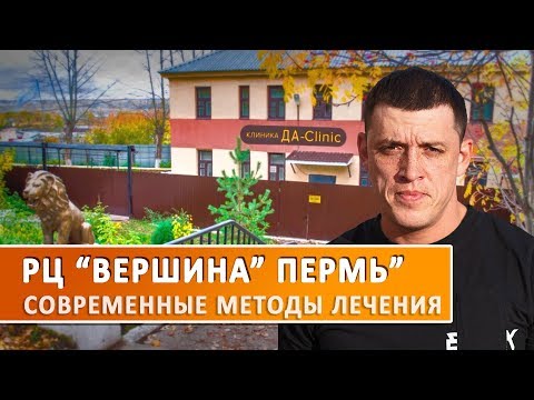 Video: Center For Perm