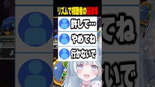 ☾ ໋〖 脳破壊 〗視聴者が｢やめて｣と懇願する天羽衣…