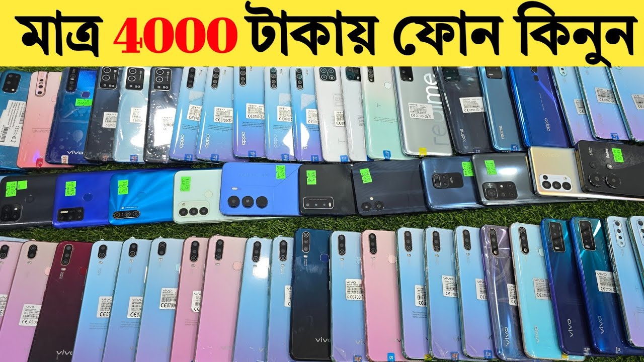 Used phone price in Bangladesh | মাত্র ৪০০০ টাকা দিয়ে ফোন কিনুন | low budget phone price