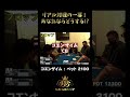 【3ベットライブ】AK vs AK！？3ベットポットのローボード！！こんな時どうする？？【BIG1CUP開催中】#shorts #ポーカー