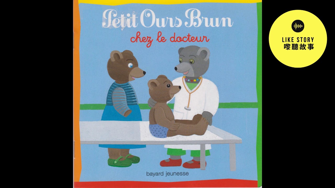 Petit Ours Brun chez le docteur Little brown bear visits the doctor