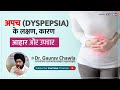 Dyspesia approach and management