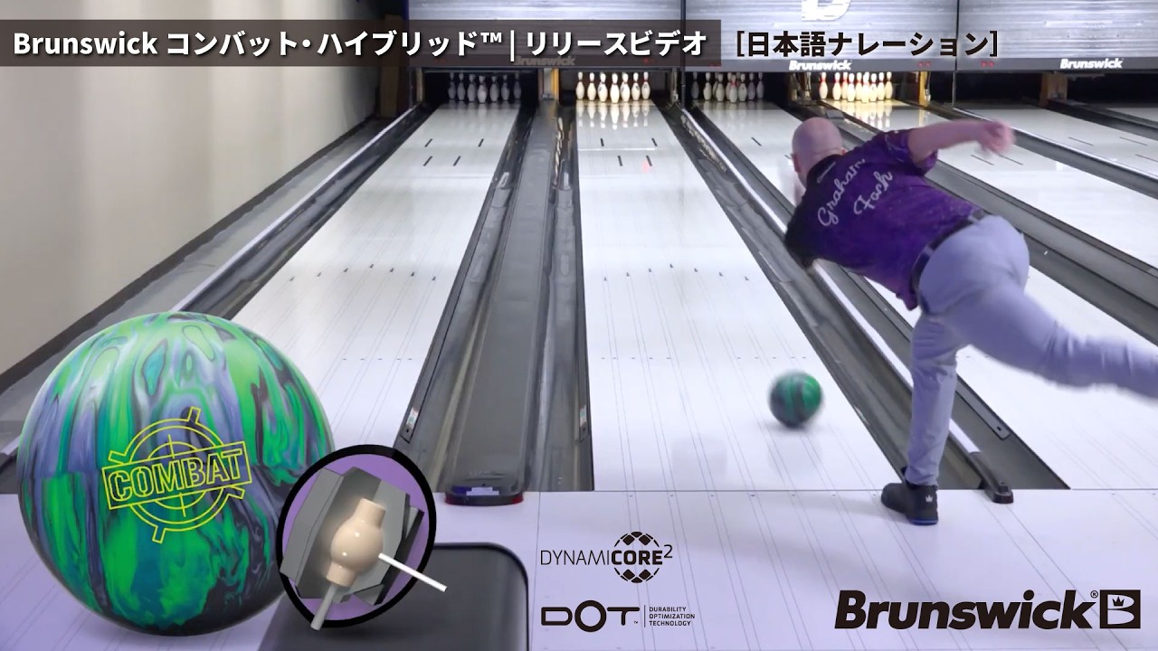 Brunswick Combat Hybrid™ | Release Video [Japanese Narration