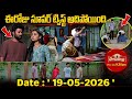 Podharilu serial review || 19/05/2026 || Full serial review || facts and reviews 