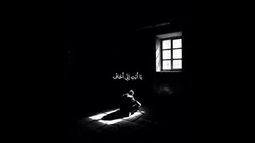 تلاوه {يَا أَبَتِ لَا تَعْبُدِ الشَّيْطَانَ}سورة مريم القارئ ياسر الدوسري