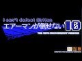 [I CAN'T DEFEAT AIRMAN/エアーマンが倒せない] The 10th anniversary edition (English sub)