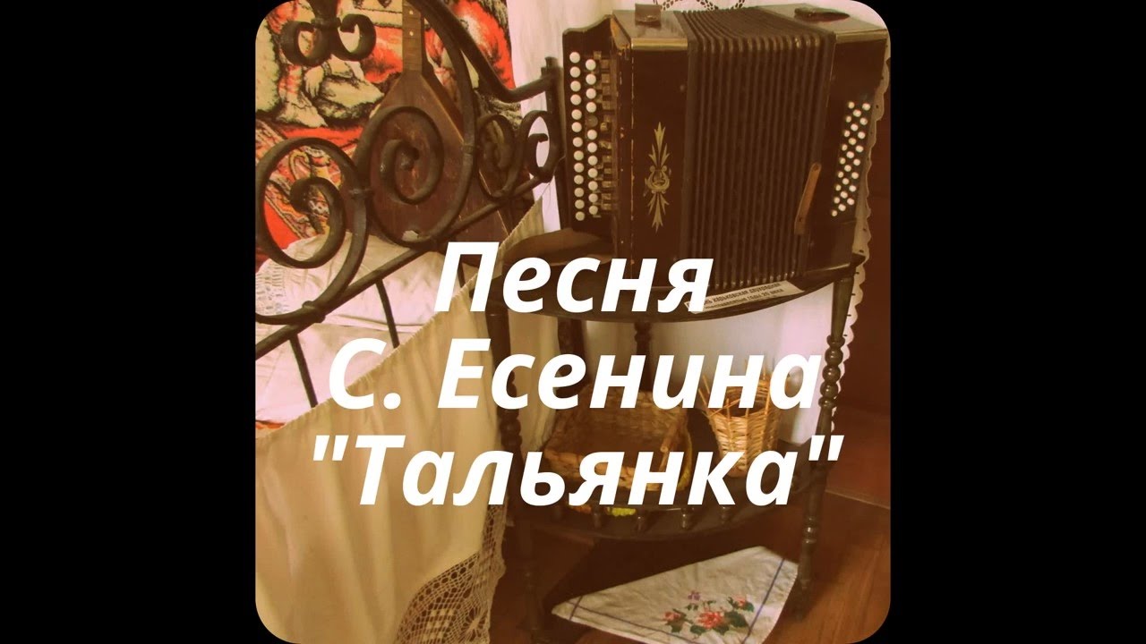 Песня сыпь тальянка звонко