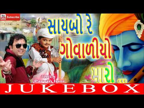 parvin-luni-new-song-2017-saybo-re-govaliyo-maro