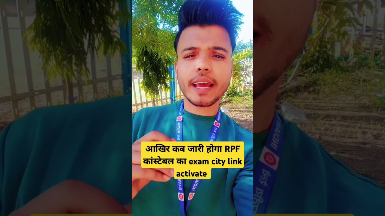 Rpf constable exam city link 