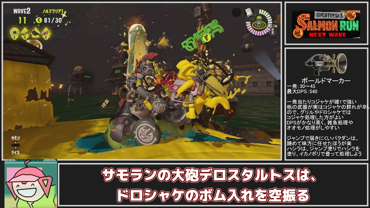 全ステ野良カンスト勢がアラマキの久しぶりの強編成で楽しむ【Splatoon3サーモンランゆっくり実況】
