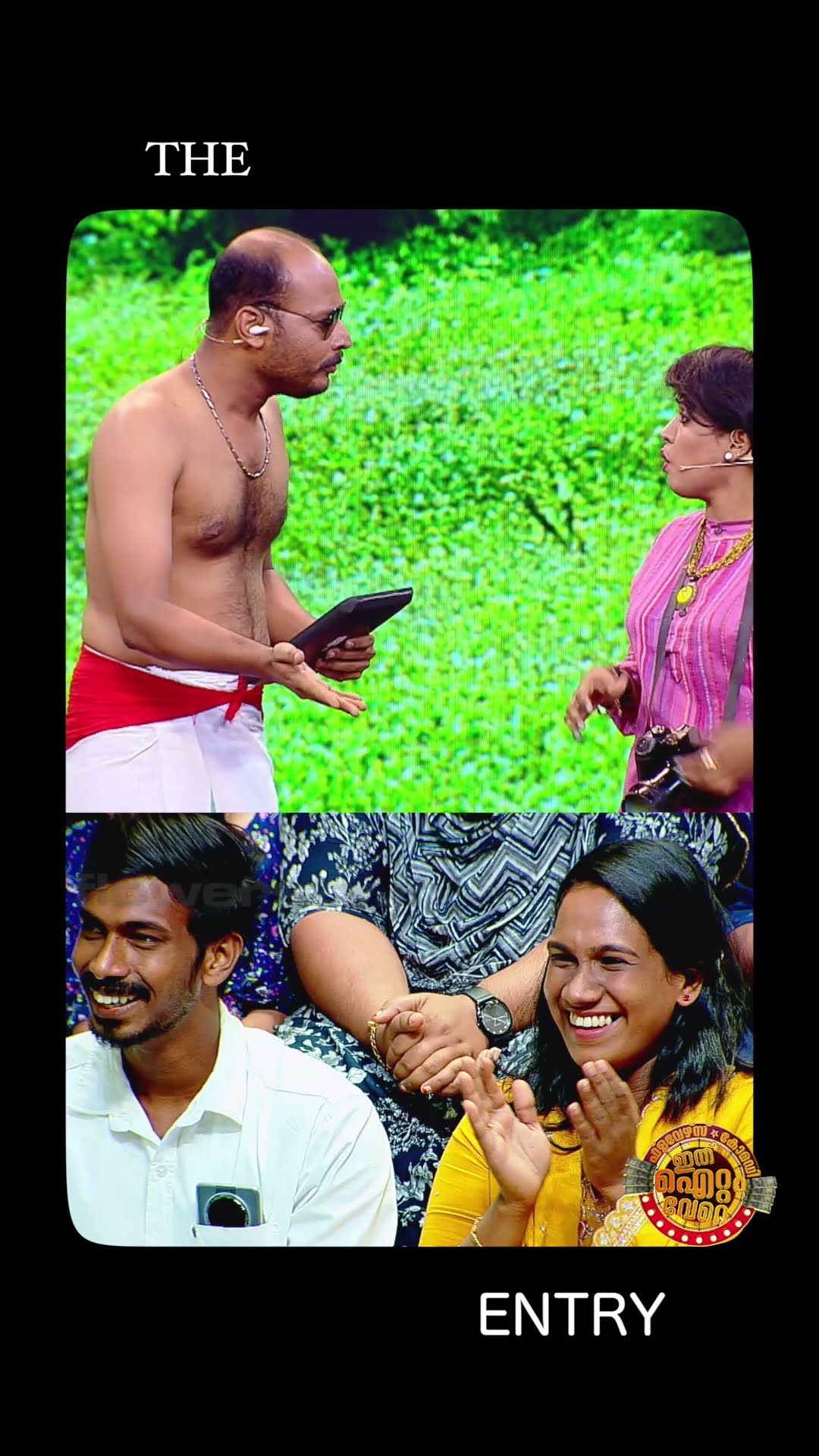 മാസ്സ് എൻട്രി !