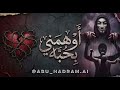 فلكلور أوهمني بحبه أغنية حزينة عن الخداع والخذلان Sad Arabic Song 2026 