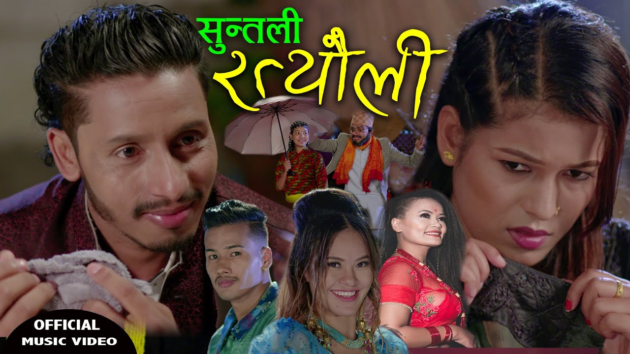 New Nepali Lok Dohori Song Rateuli Suntali 2077/2020 | Preety Ale & Durga Birahai | Ft.Tika Sanu