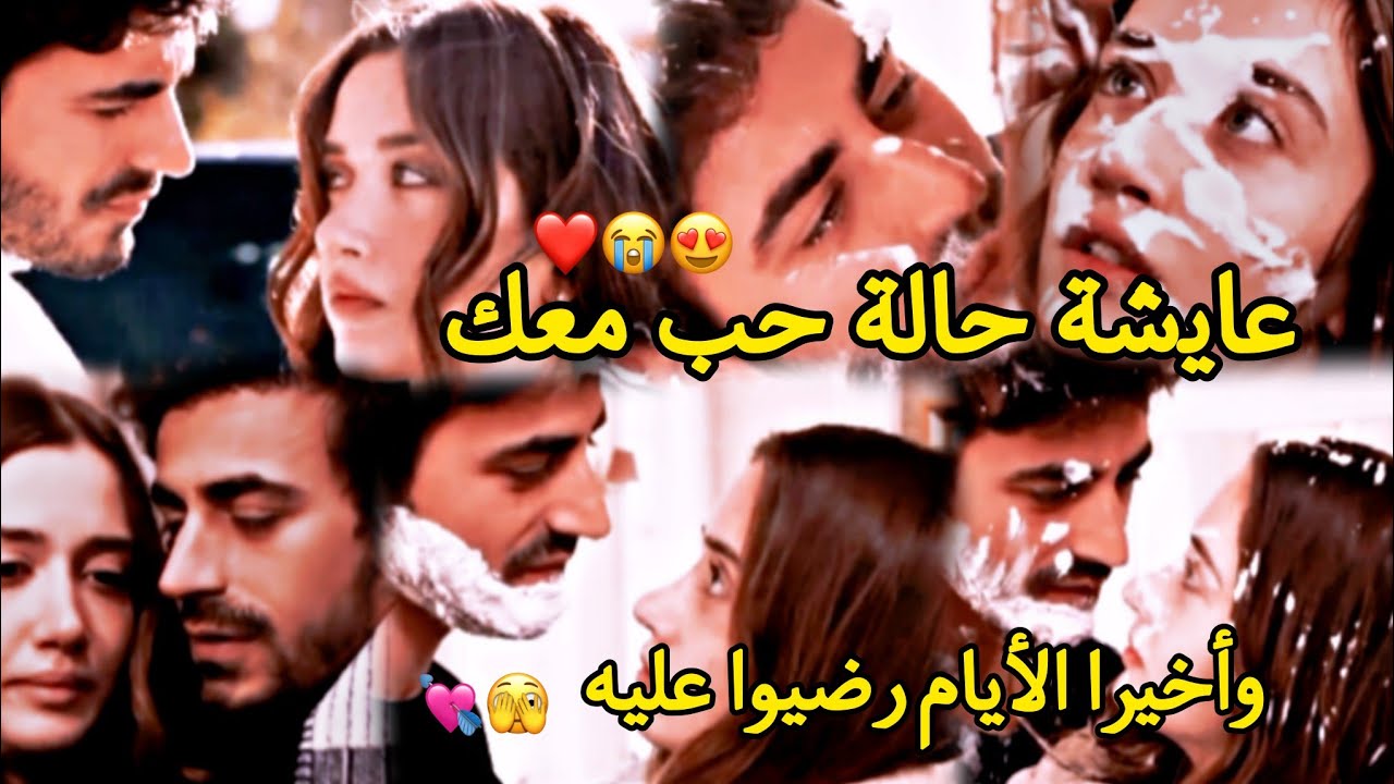 حالة حب😭❤️