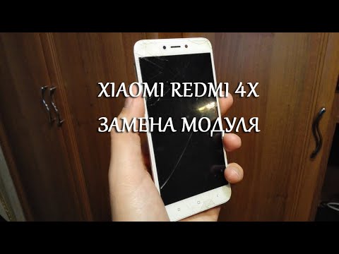 Redmi 4x замена аккумулятора Redmi 4x замена аккумулятора