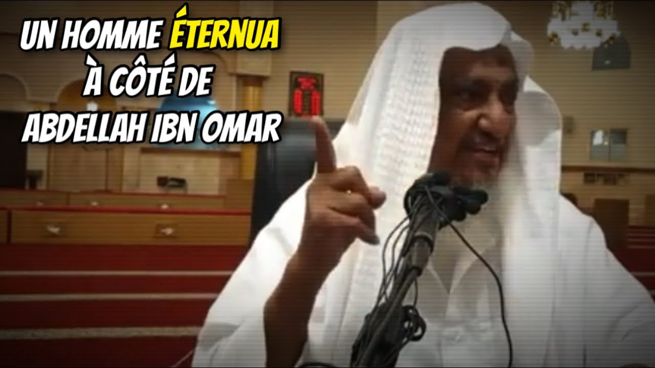 🎥 Un homme éternua à côté de Abdellah Ibn Omar.🎤 Cheikh Ibrahim Al-Mouhaymid