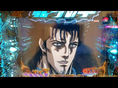 パチンコ p北斗の拳8 (飛べよ雲 リーチ)