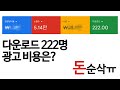 일단 앱은 만들었는데 광고는 어떻게 하나요?..