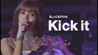 BLACKPINK 'Kick It' Live - مترجمة