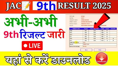JAC 9th result 2025 | JAC 9th results | JAC class 9th result 2025 |jac exam result 2025 Live