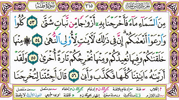 ألقران الكريم حاتم فريد الواعر الصفحة 315