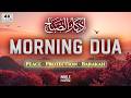Morning Dua for Protection & Blessings 🌅