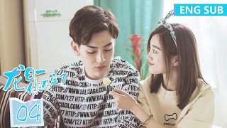 ENG SUB [Dragon Day, You're Dead S1] EP04 | Starring: Hou Peishan, Qiu Henan | Tencent Video-ROMANCE