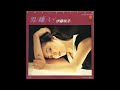 伊藤咲子 (Sakiko Ito) - まちがい電話 (Machigai Denwa)