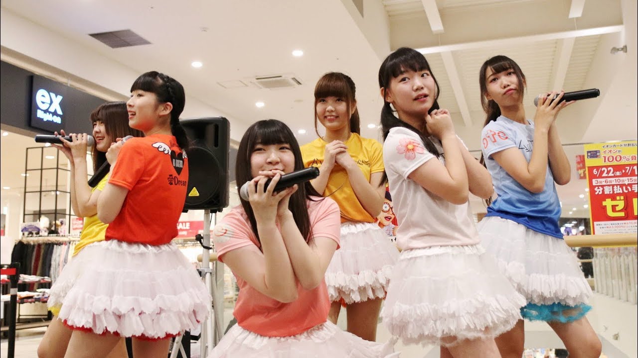 愛◆Dream「ポジティブ万歳」イオンタウン黒崎ライブ1部 2018/7/1