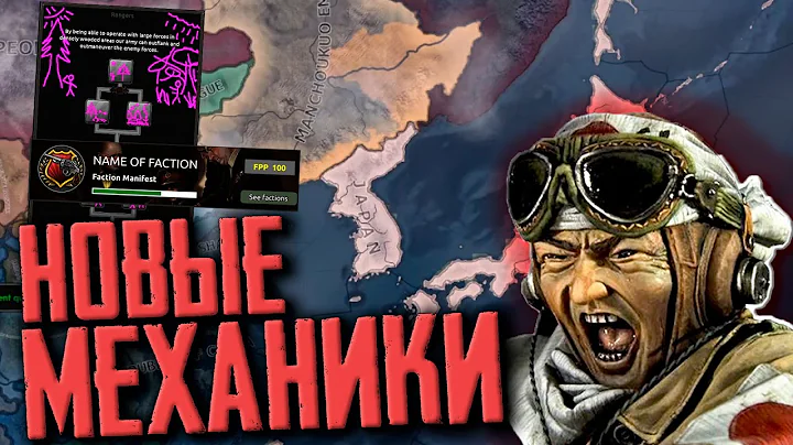 О НОВОМ DLC Hearts of Iron 4
