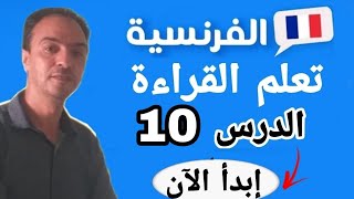 تعلم القراءة من الصفر: كيفية قراءة حرف h