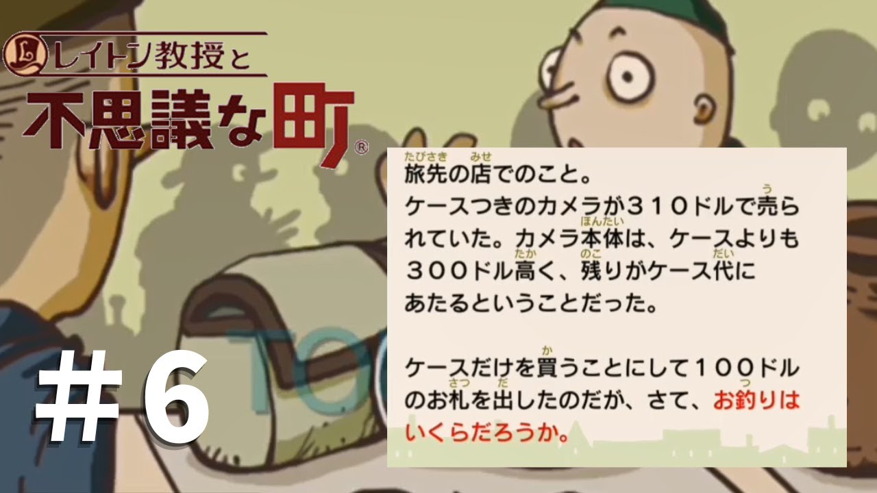 レイトン カメラ と ケース