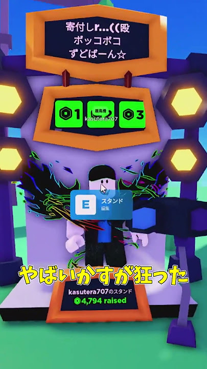 【ロバックス】pls donateの攻略法! #かすてら