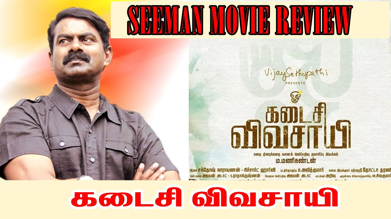 Senthamizhan #Seeman about Kadaisi Vivasayi - Makkal Selvan Vijay ...