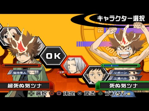 Katekyō Hitman Reborn! Dream Hyper Battle! All Characters [PS2]