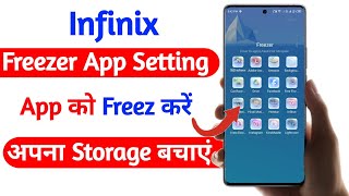 what is freezer on infinix | infinix phone me freezer app ko use kaise kare | vijay technical screenshot 1