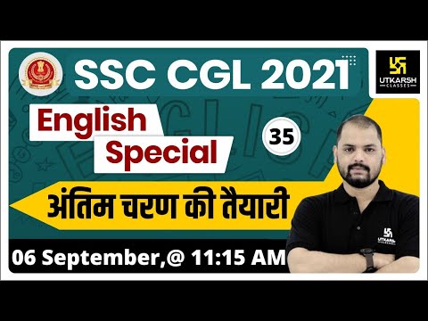 English Special (Part-35) | SSC 2021| Daily Practice | SSC Utkarsh | By Ravi Morya sir