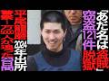 「あだ名は盗賊」警察1万5000人から23日間逃げ続けた男の末路/松山刑務所脱獄事件