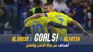 أهداف مباراة النصر 5 - 0 الفتح | دوري روشن السعودي 23/24 | الجولة 3 Al Nassr Vs Al Fateh Goals