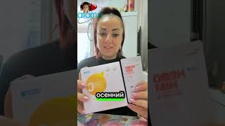 Крепкий иммунитет, ЛЕГКО! ХЕМОХИМ и Витамин С Atomy!
