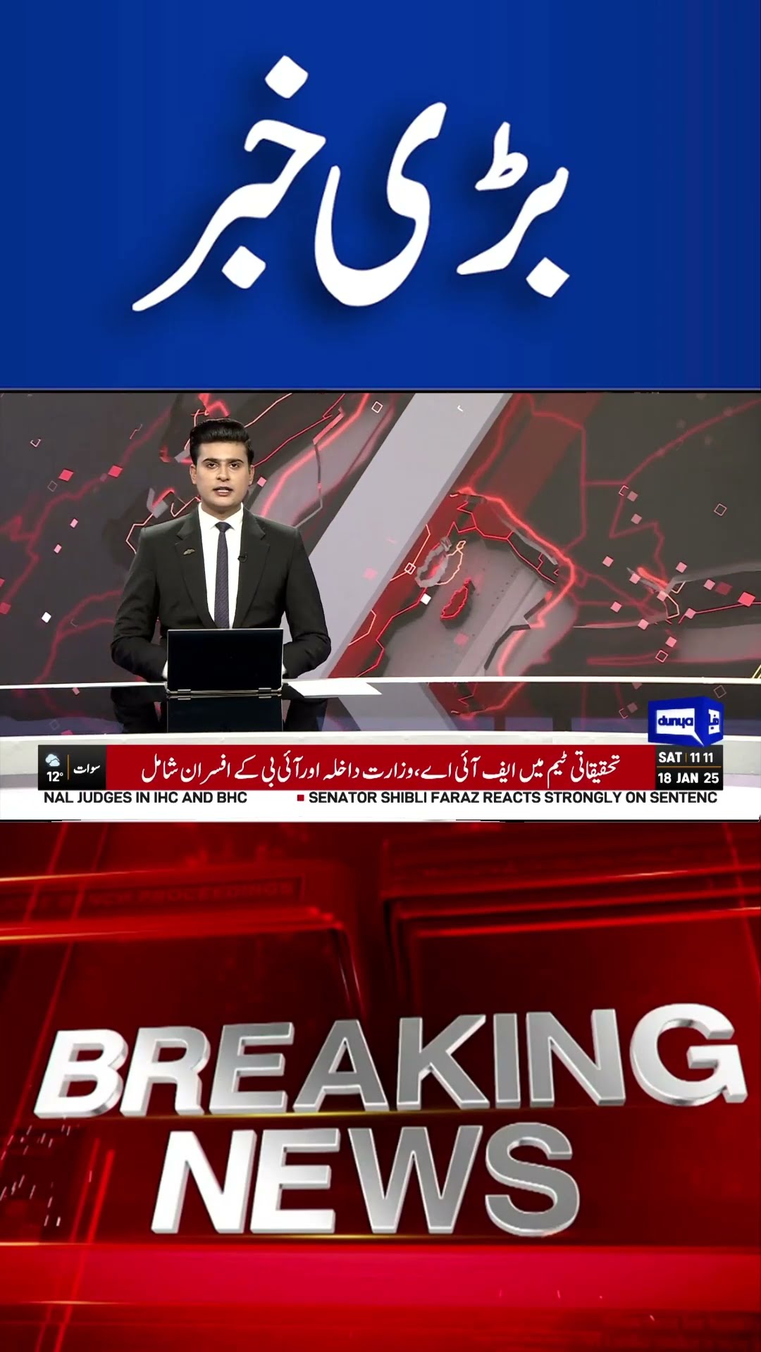 Breaking News.! Civilians Trial | SC in Action | Remarks | Dunya News #shorts #shortvideo