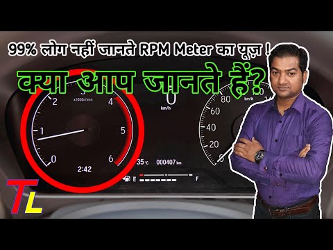 What Is The Full Form Of Rpm In Car